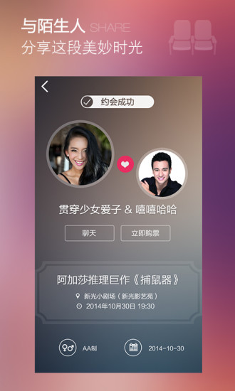 雙人座iPhone版 v1.4.1 蘋果手機版 1