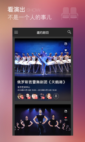 雙人座iPhone版 v1.4.1 蘋果手機版 2