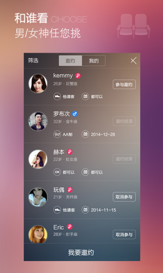 雙人座iPhone版 v1.4.1 蘋果手機版 0