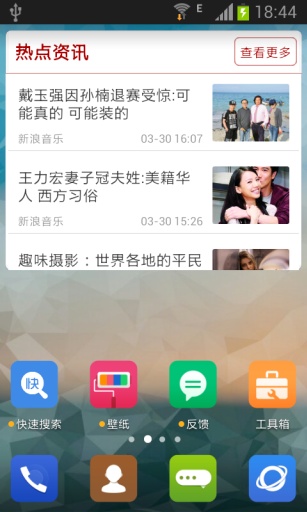 青檸桌面手機(jī)版 v3.1.3 安卓版 0