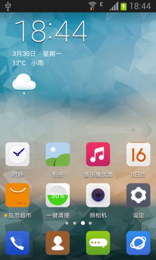 青檸桌面手機(jī)版 v3.1.3 安卓版 1