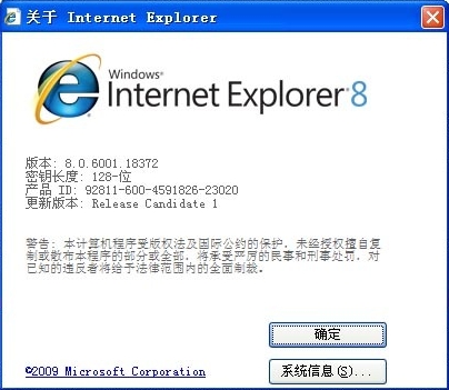ie8中文版官方下載xp