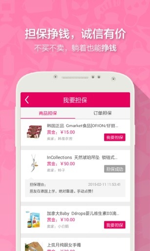 熟人邦 v1.6.2 安卓版 3