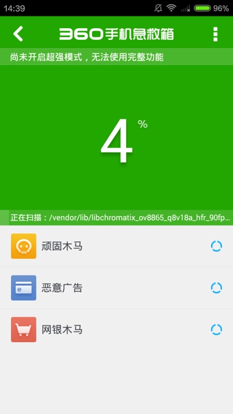 360手機(jī)系統(tǒng)急救箱 v1.3.0.1042 安卓版 2