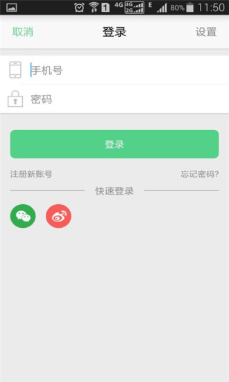 快應(校園任務活動) v2.1.0504 安卓版 2