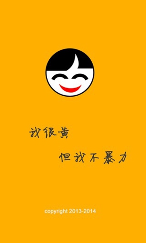 逗你玩 v1.0.9 安卓版 1