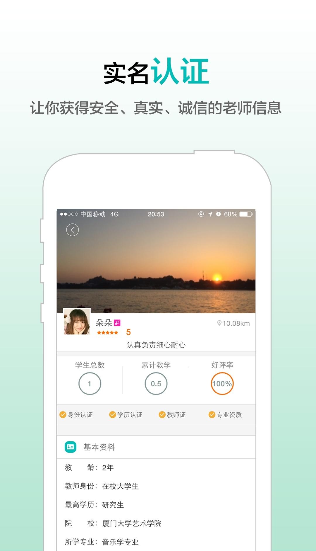 請(qǐng)他教家長(zhǎng)版iPhone版 v2.2.1 蘋果手機(jī)版 1