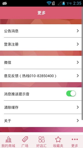 美啦A夢(mèng) v2.0.0 安卓版 0