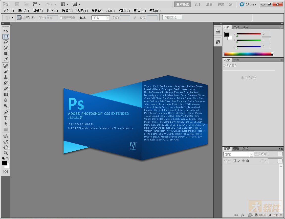 Adobe Photoshop CS5 V12.0 官方簡(jiǎn)體中文_PSCS5擴(kuò)展版 0