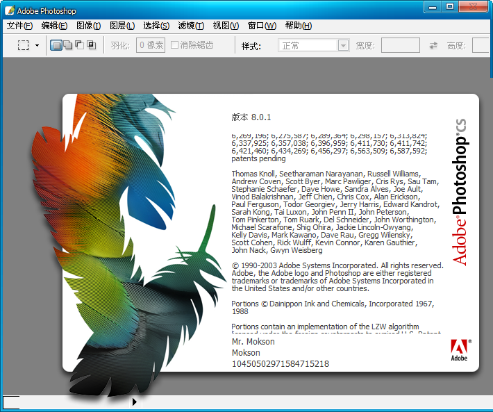 photoshop cs 8.0精簡版
