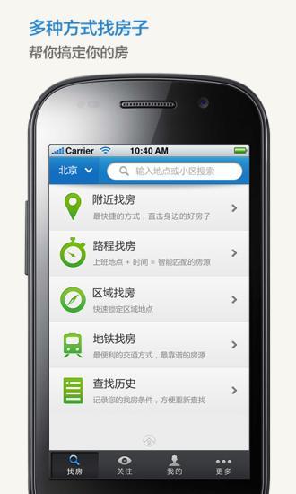 掌上租房 V5.6.2 安卓版_最全個(gè)人房源 0