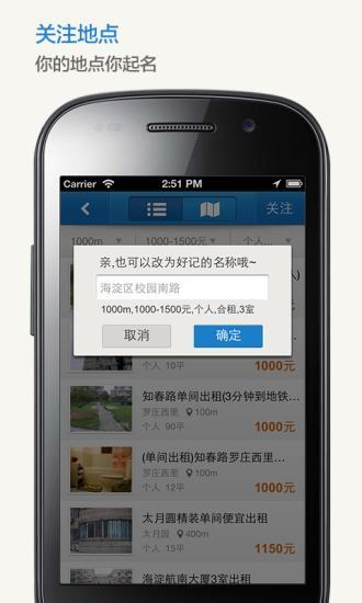 掌上租房 V5.6.2 安卓版_最全個(gè)人房源 2