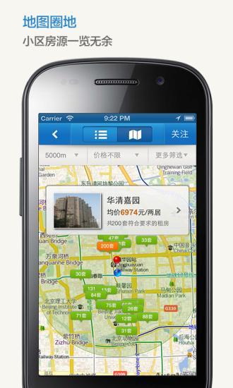 掌上租房 V5.6.2 安卓版_最全個(gè)人房源 6