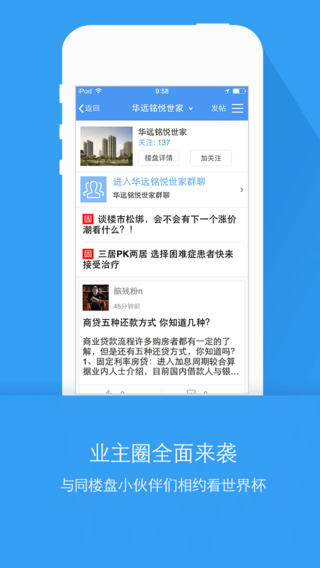 搜房網(wǎng)iphone版 v9.83 蘋果手機(jī)版 1