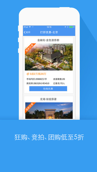 搜房網(wǎng)iphone版 v9.83 蘋果手機(jī)版 2