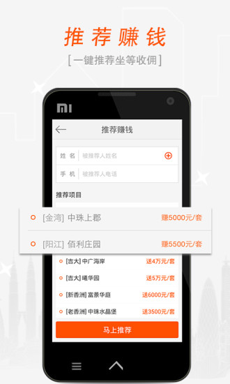 幸福家(手機找房子) V3.2 安卓版 2