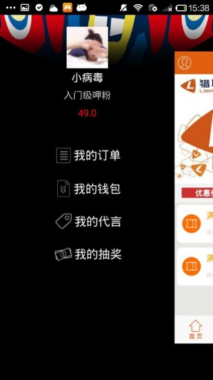 武漢呷跨界 v2.0.8 安卓版 1