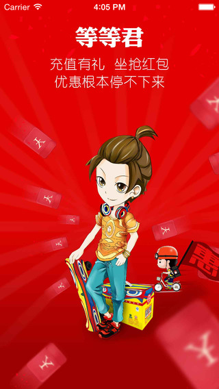 武漢呷跨界iphone版 v2.1.1 蘋果手機(jī)版 0