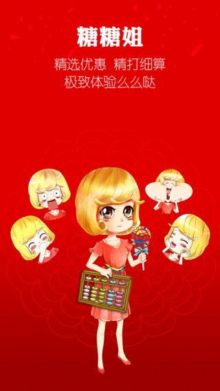 武漢呷跨界iphone版 v2.1.1 蘋果手機(jī)版 3