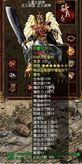 傳奇裝備屬性偏移補(bǔ)丁 v1.0 綠色免費(fèi)版 0