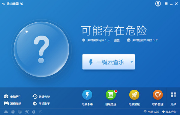 金山毒霸100