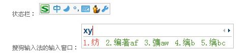 搜狗五筆輸入法 v5.0.0.2347 官方安裝版 0