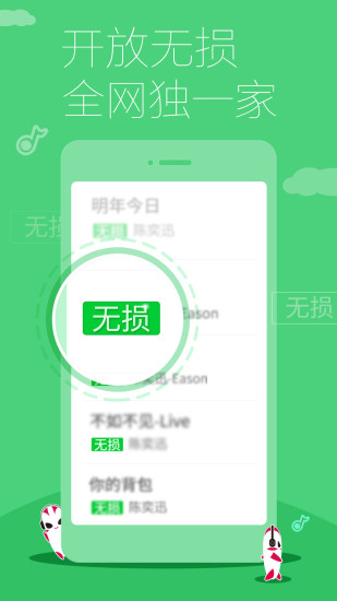 多米音樂(lè)播放器2019 v6.9.2.01 安卓最新版 3