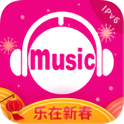 咪咕音樂老版本