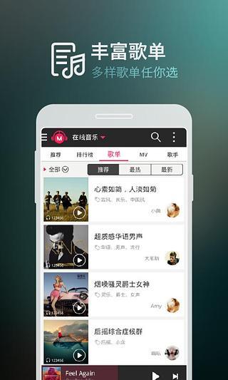 咪咕音樂老版本 v4.11 安卓歷史版本 2