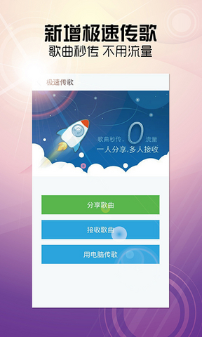 天天動聽手機版app(阿里星球) v10.0.8 官方安卓版 3