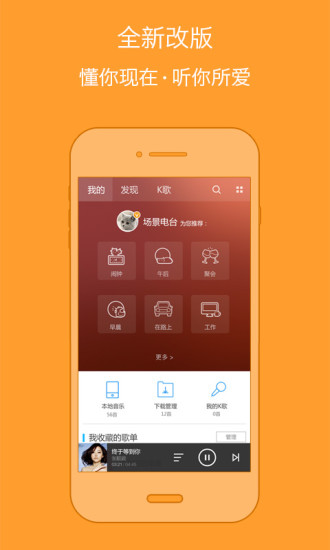 百度音樂播放器手機版 v8.1.0.1 安卓版 0