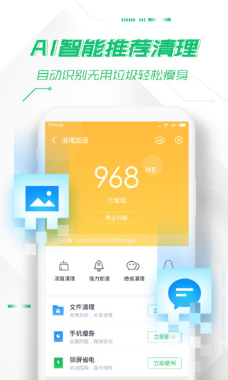 360衛(wèi)士雙卡版舊版本