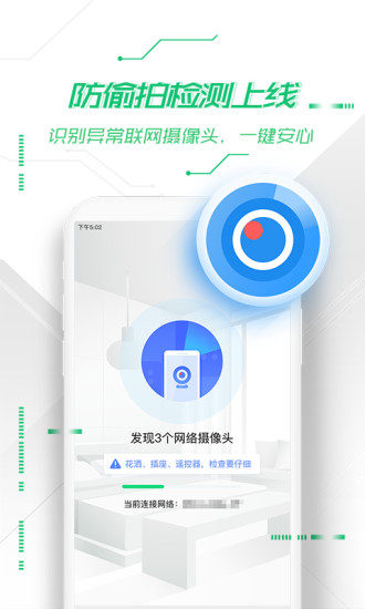 360衛(wèi)士雙卡版舊版本 v5.5.0 安卓老版本 0