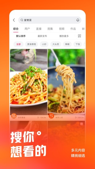快手電腦客戶端 v9.4.10.19585 官方最新版 0