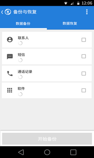 蘑菇云刷機大師 V3.6.3 安卓版_安卓手機端刷機大師 1