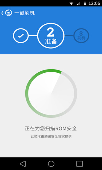 刷機大師app下載