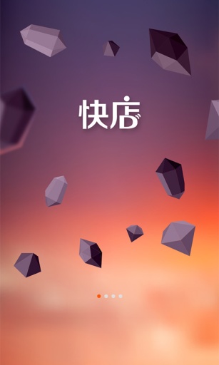快店 v1.0.2 安卓版 1