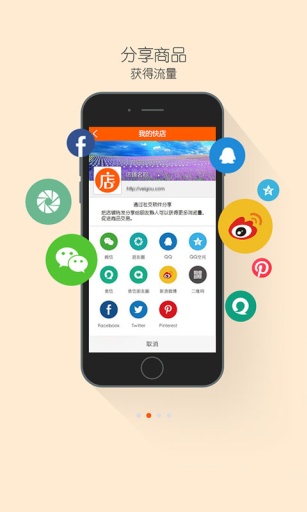 快店 v1.0.2 安卓版 2