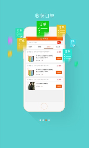快店 v1.0.2 安卓版 3