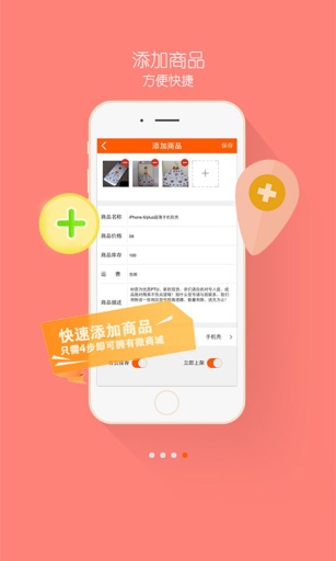 快店 v1.0.2 安卓版 0