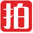 拍便宜