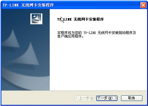 tp-wn322G+ 54M無線USB網(wǎng)卡驅(qū)動(dòng) tplink wn322g+驅(qū)動(dòng)