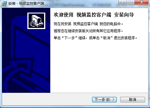 漢邦一點(diǎn)通視頻監(jiān)控客戶端0