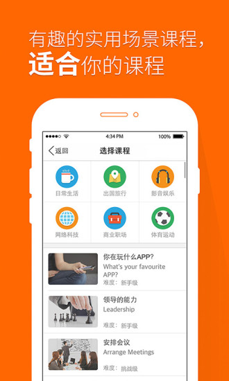 多說英語軟件 v4.6.2 安卓版 1