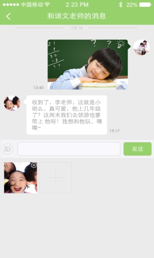 好易校園通手機版