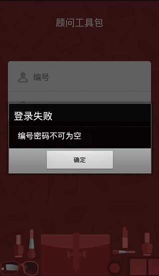玫琳凱顧問工具包ios手機版 v1.0 官方iphone版 0