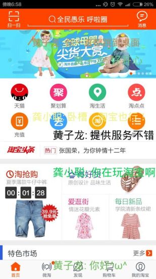 微彈幕Lite v10.0.0 安卓版 1