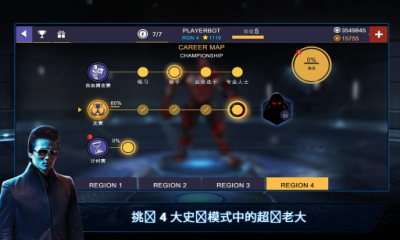 鐵甲鋼拳冠軍賽游戲1