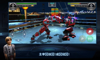 鐵甲鋼拳冠軍賽游戲3