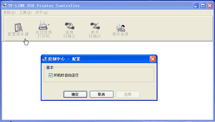 TP-LINK雙頻無線路由器打印服務器客戶端軟件 附圖文說明 0